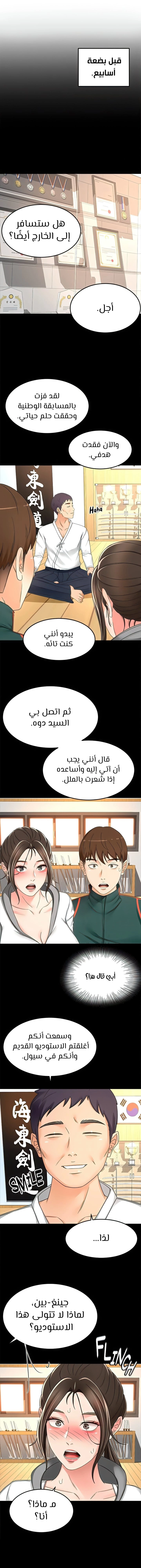 طالبة الكندو - 93 - 65637b9826eb8.webp