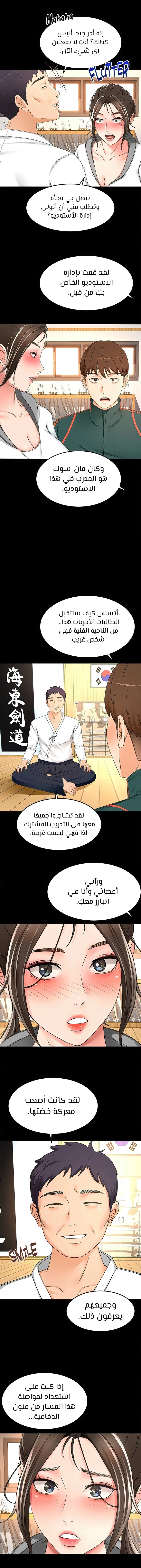 طالبة الكندو - 93 - 65637b98ce13b.webp