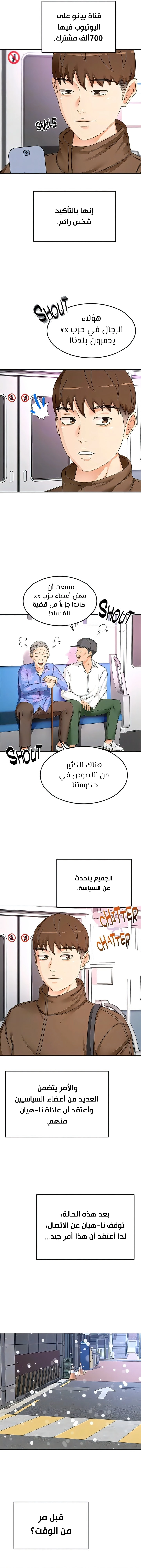 طالبة الكندو - 93 - 65637b9a1779f.webp