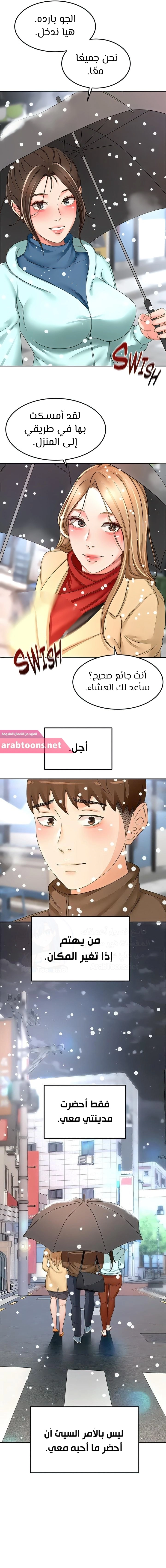 طالبة الكندو - 93 - 65637b9b62b7c.webp