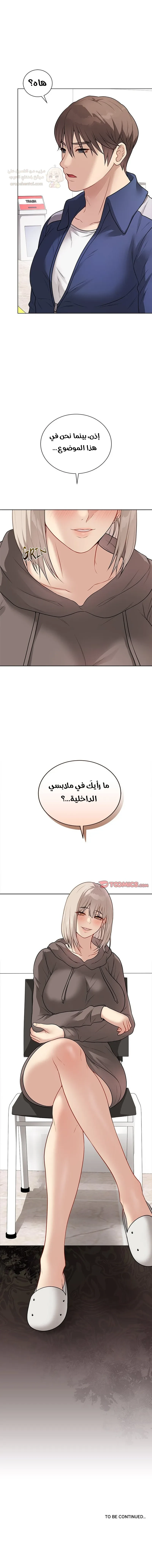 طردٌ بالخطأ - 21 - 6a764743ab741.webp