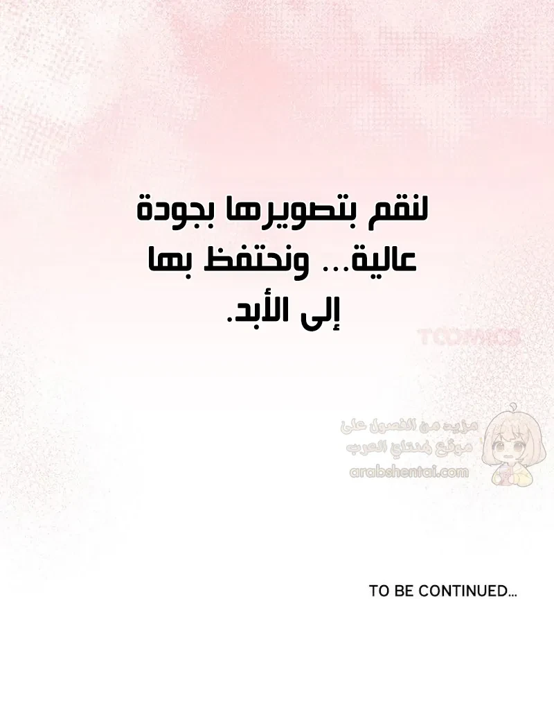 طردٌ بالخطأ - 46 - 6a764b7aa5b82.webp
