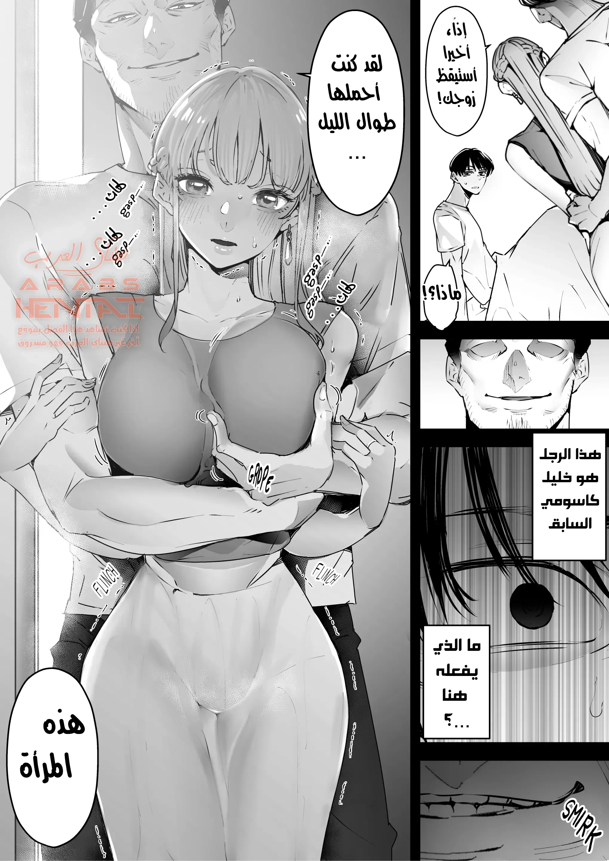 ظللت أشاهد بينما رجل أخر جعل زوجتي تقذف مرارًا وتكرارًا - 2 - 64fa9188477eb.webp