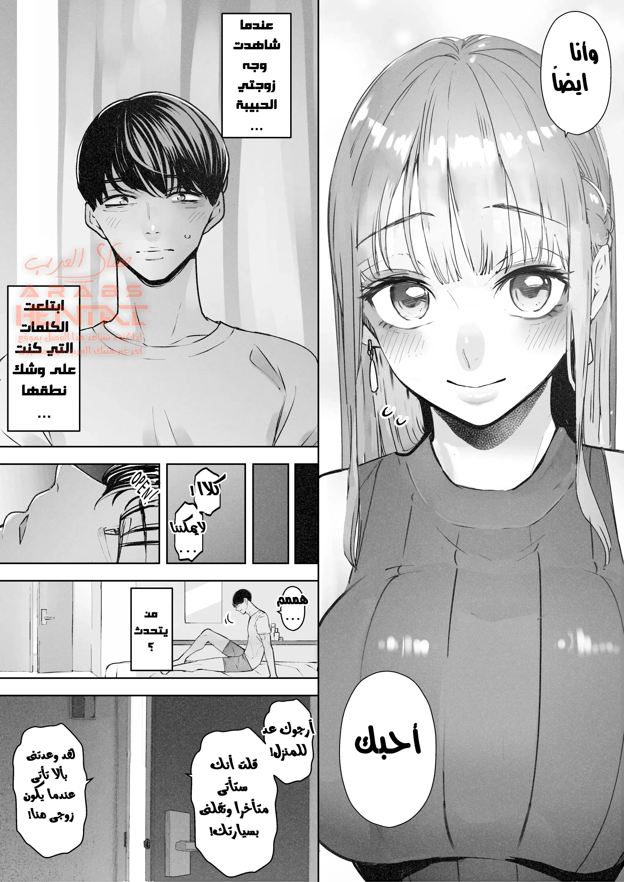 ظللت أشاهد بينما رجل أخر جعل زوجتي تقذف مرارًا وتكرارًا - 2 - 64fa918ae7769.webp
