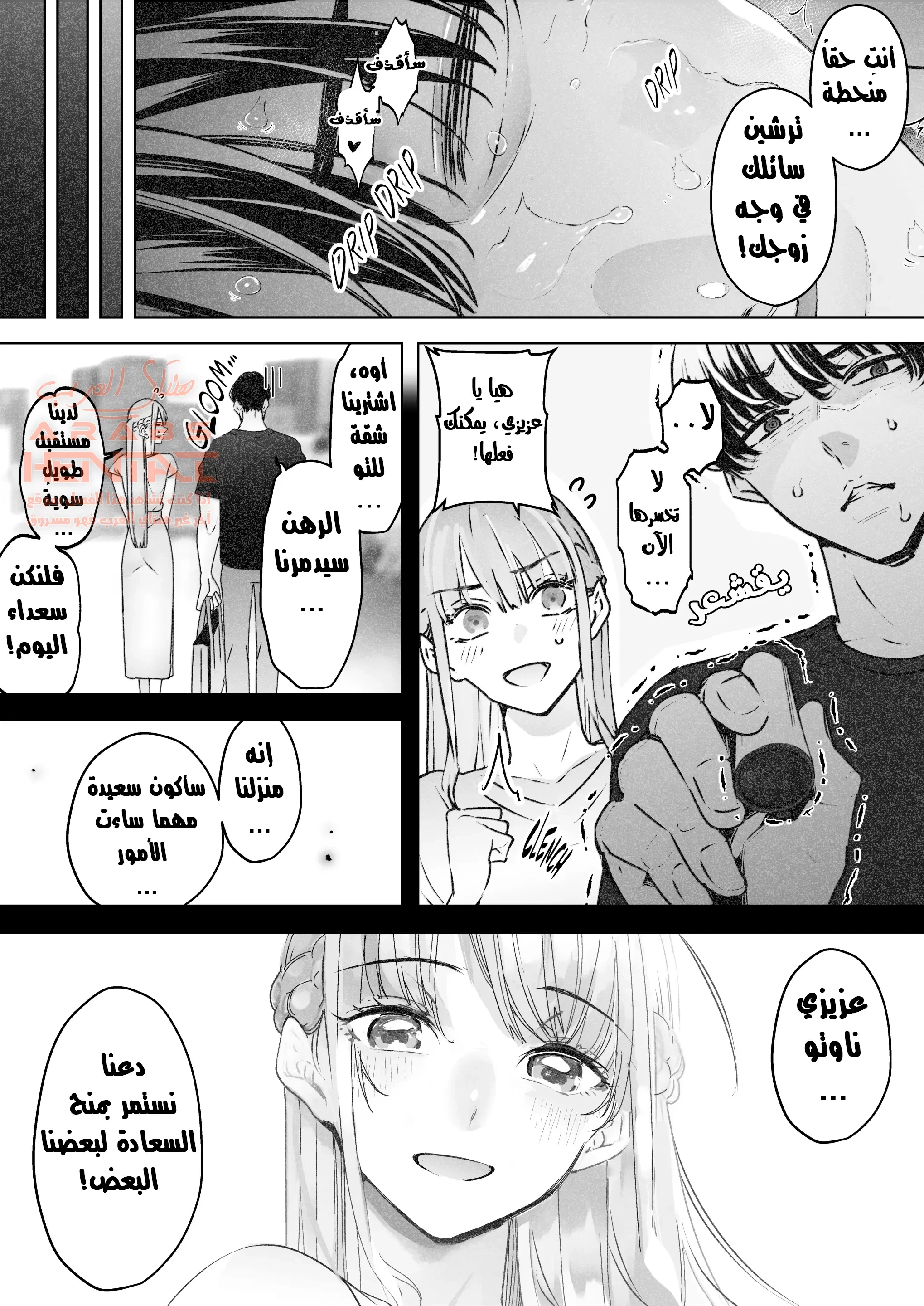 ظللت أشاهد بينما رجل أخر جعل زوجتي تقذف مرارًا وتكرارًا - 2 - 64fa9198c562f.webp