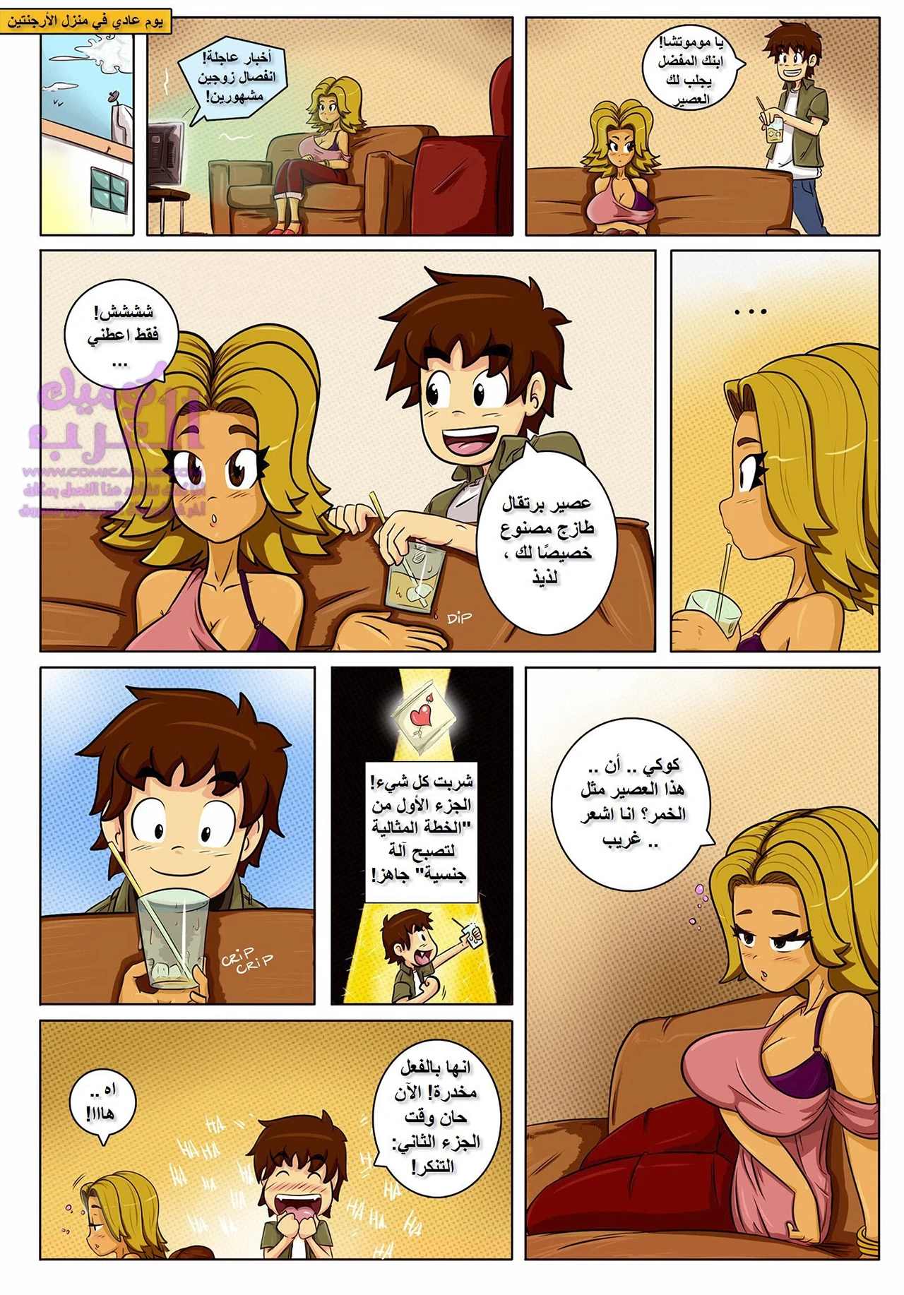 عائلة أرجنتو - 1 - 65347c89cdd37.webp