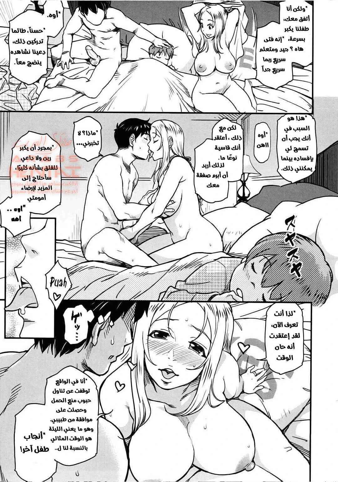 عائلة الدياثة - 1 - 64fc02cfa61f5.webp
