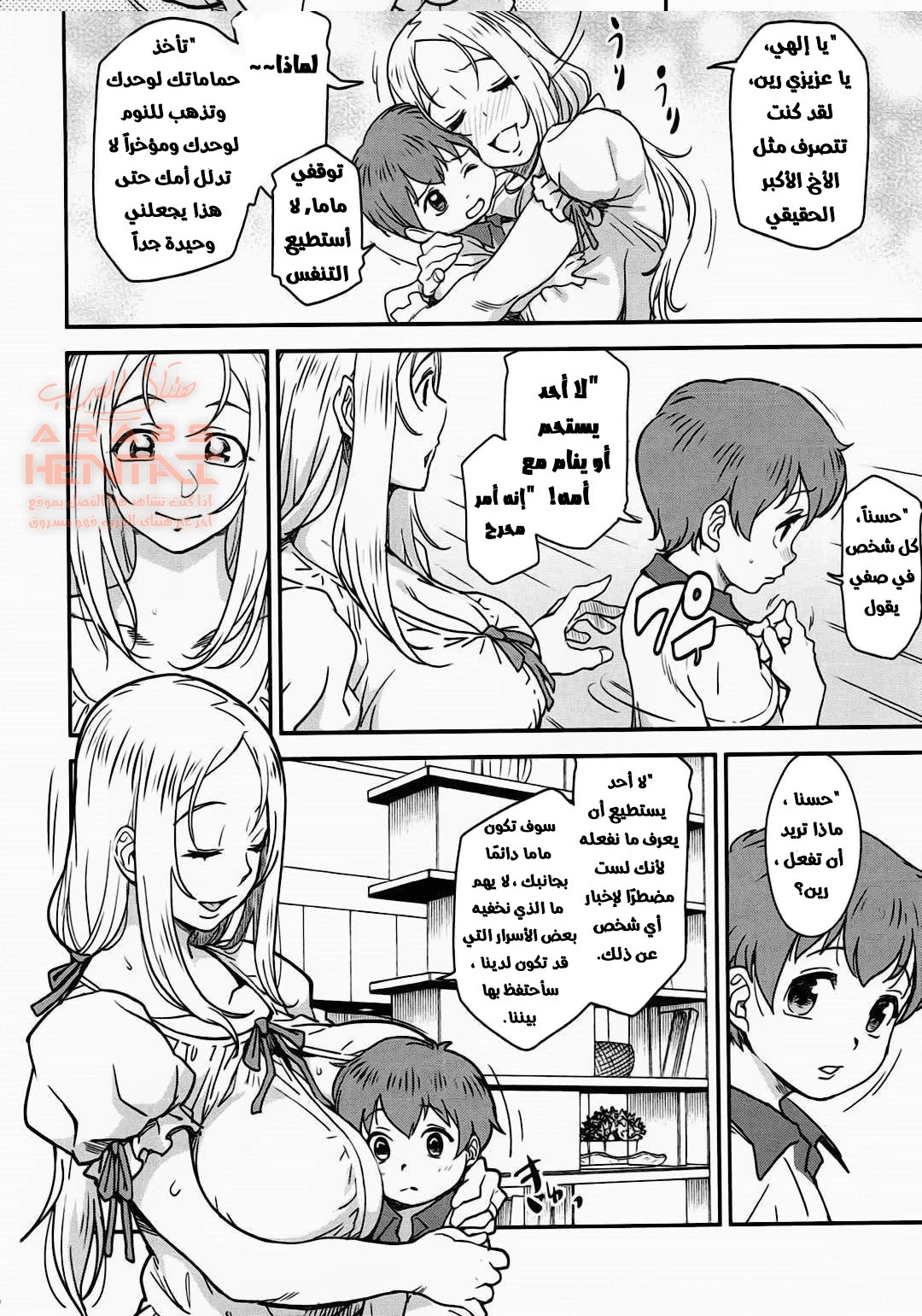 عائلة الدياثة - 1 - 64fc02d137321.webp