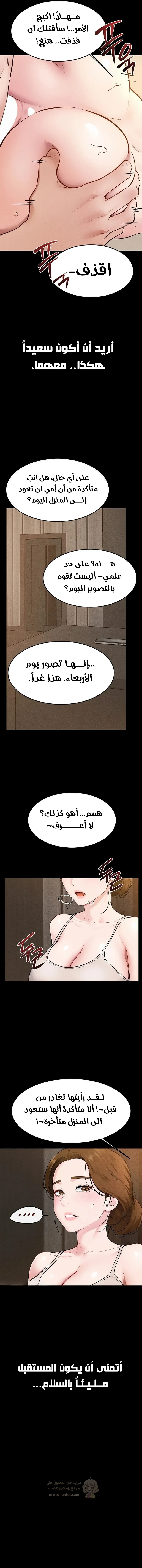 عائلة الميلف - 117 - 6a4273aa59869_8Rt4.webp