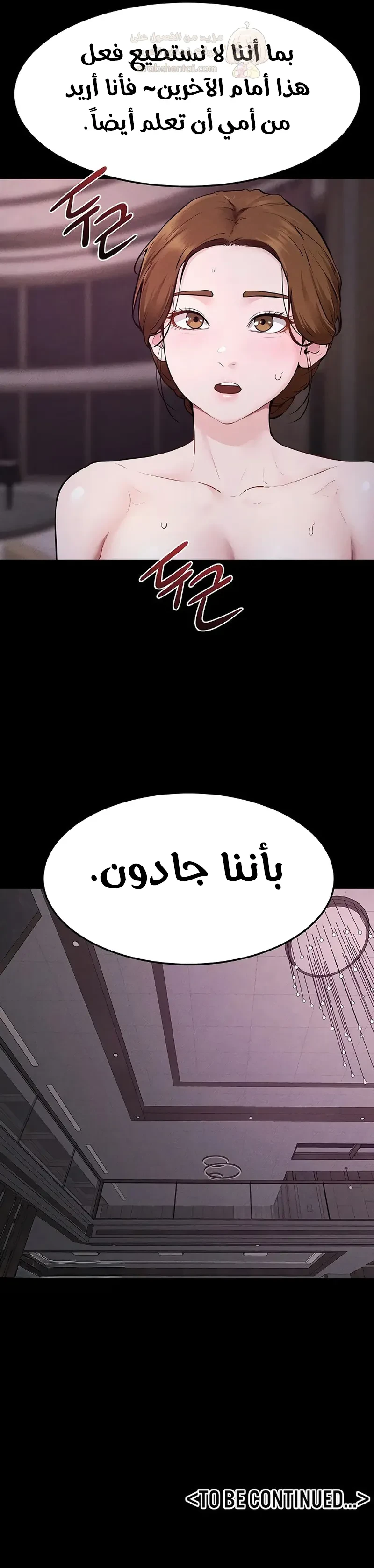 عائلة الميلف - 122 - 6a42747908a5a_YcJs.webp