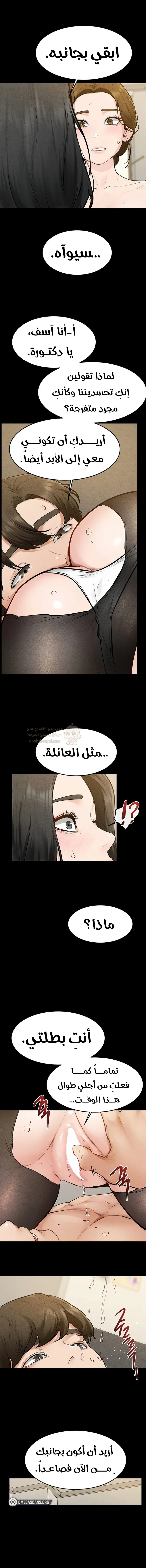 عائلة الميلف - 124 - 6ac18a75b03ca_l2D2.webp