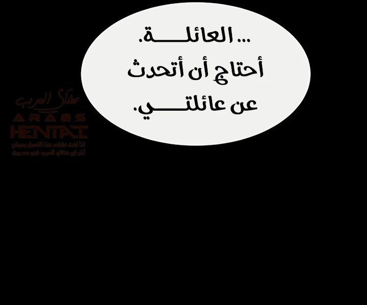 عائلة الميلف - 78 - 68e9585d553bf_RBhp.webp