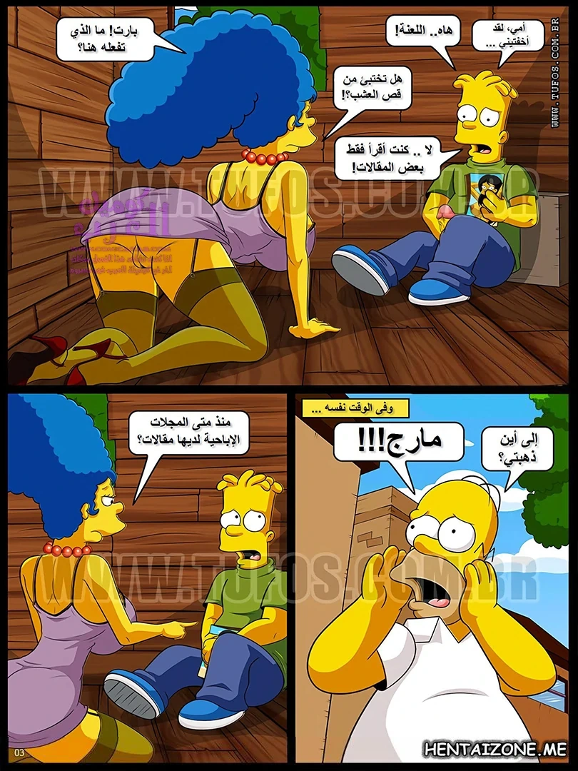 عائلة سمبسون - 16 - 65347be701ea0.webp