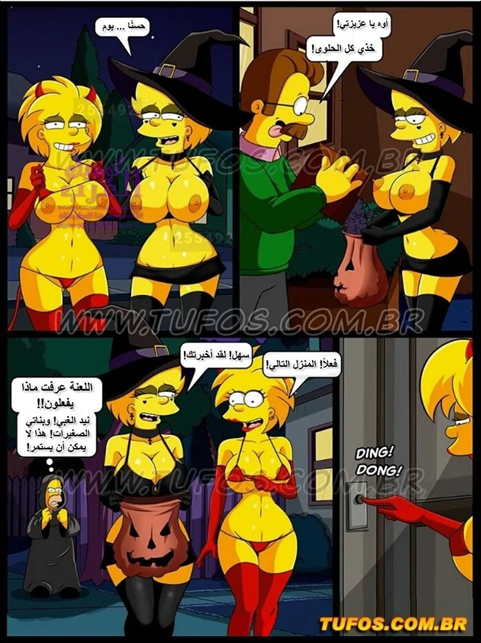 عائلة سمبسون - 17 - 65347beb6b994.webp