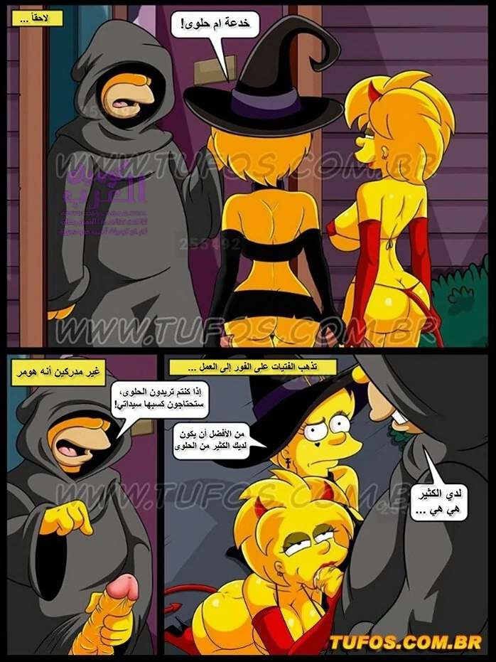 عائلة سمبسون - 17 - 65347bec4268d.webp