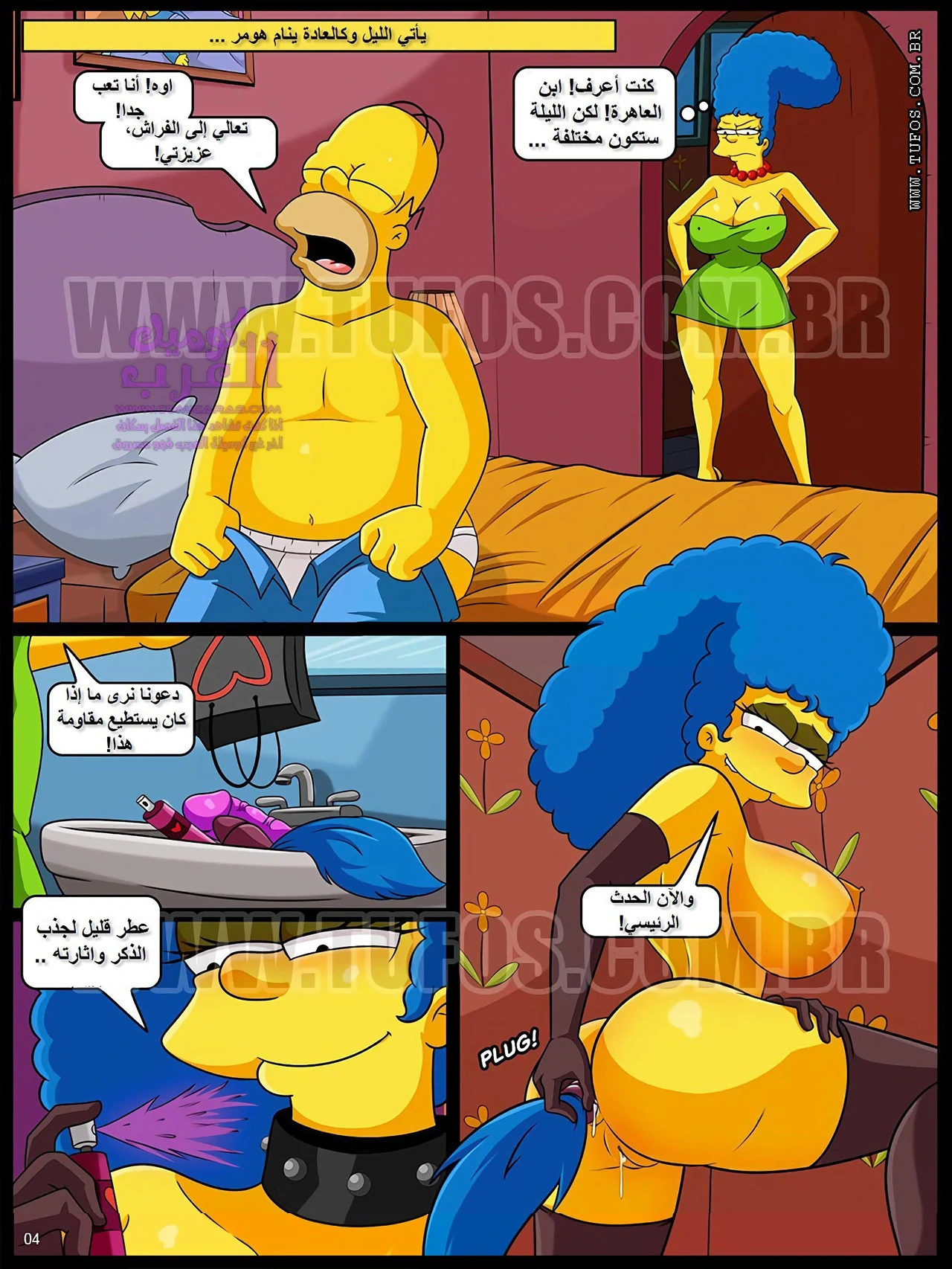 عائلة سمبسون - 18 - 65347beeb0a45.webp