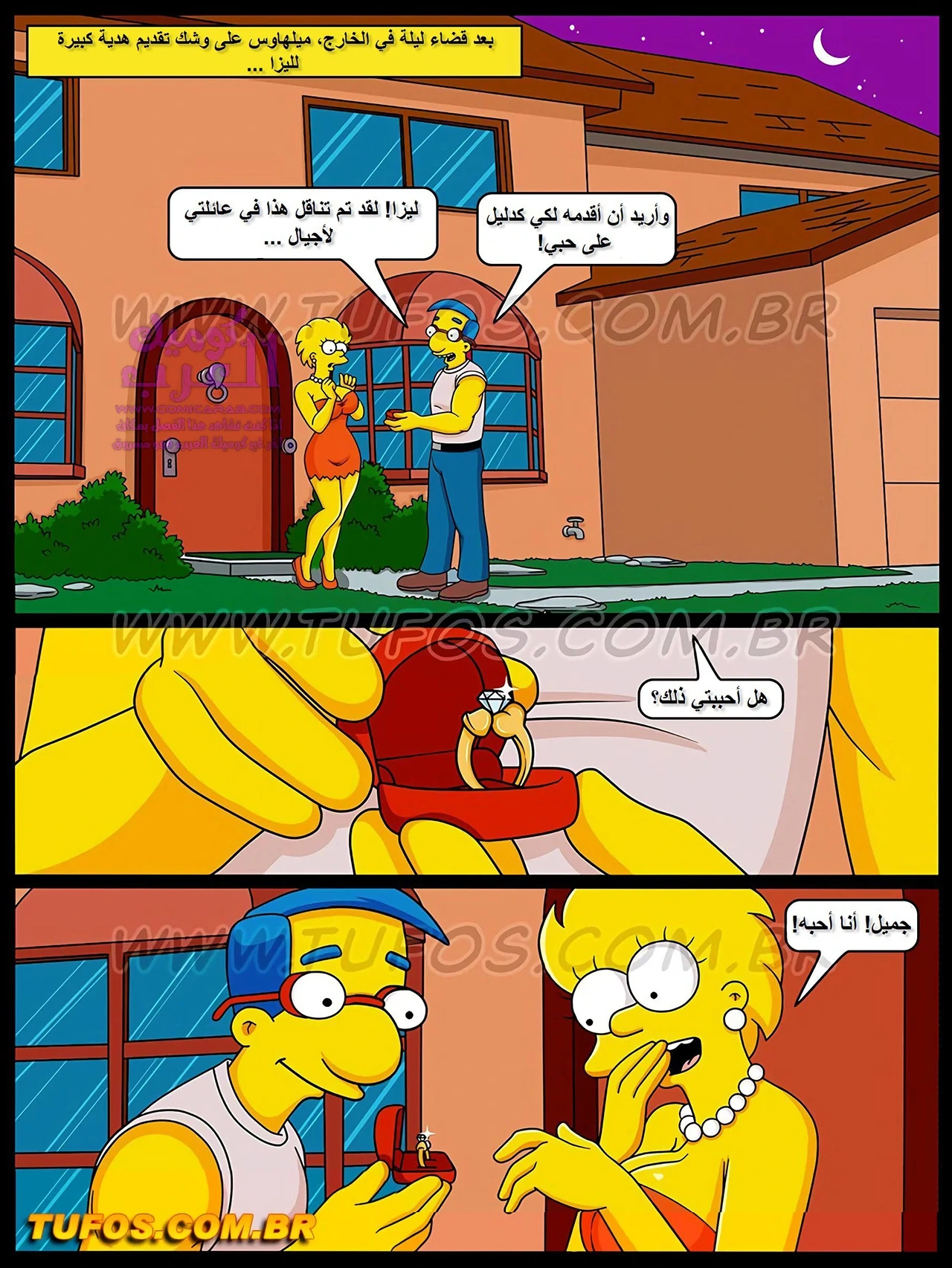 عائلة سمبسون - 21 - 65347bfc31ab3.webp
