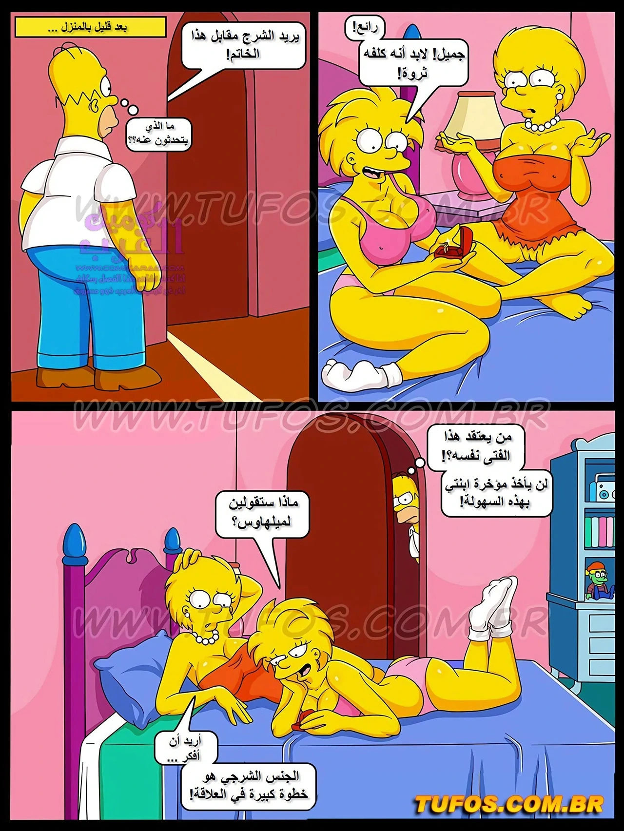 عائلة سمبسون - 21 - 65347bfce42c6.webp