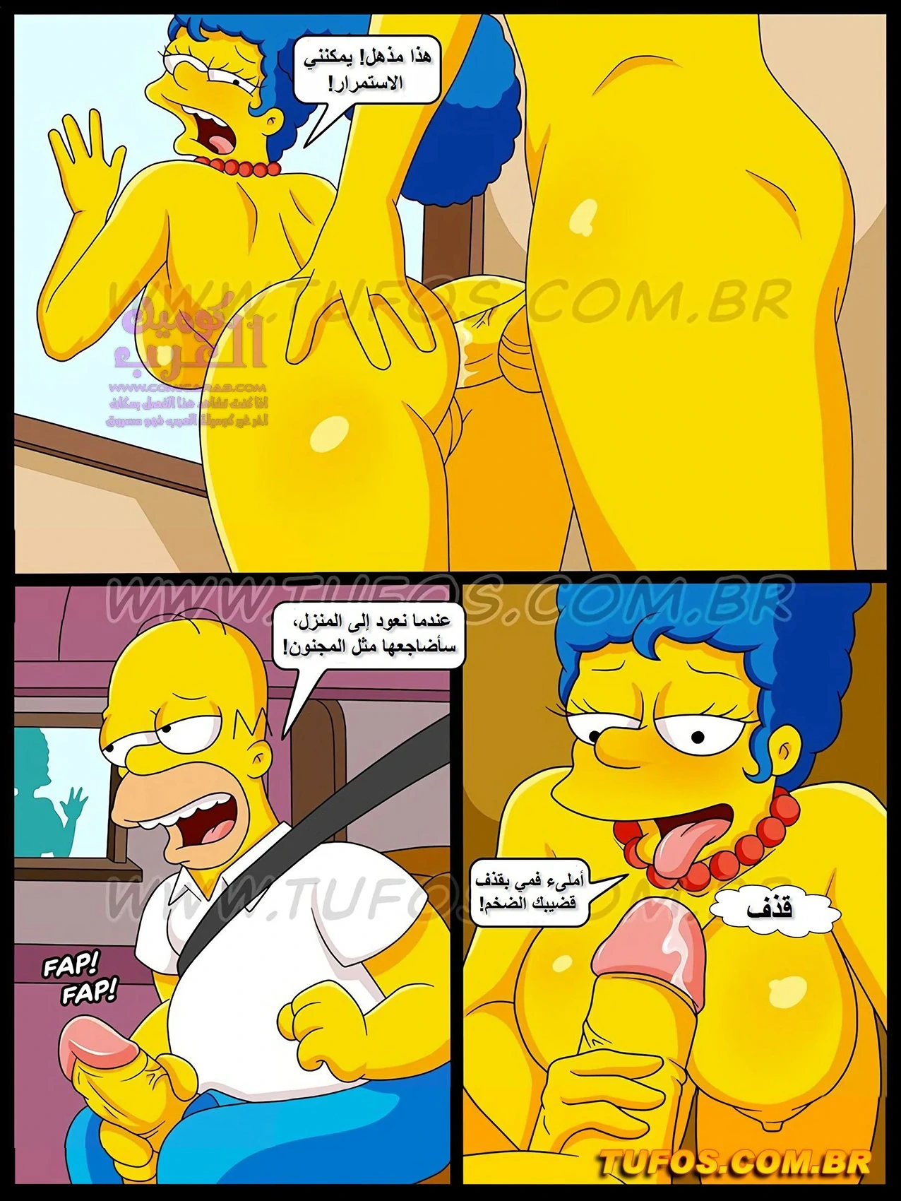 عائلة سمبسون - 22 - 65347c069d767.webp
