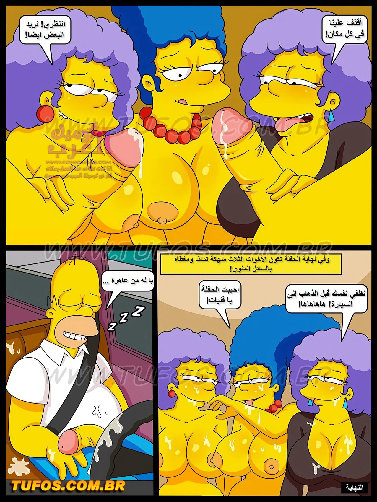 عائلة سمبسون - 22 - 65347c074ad64.webp