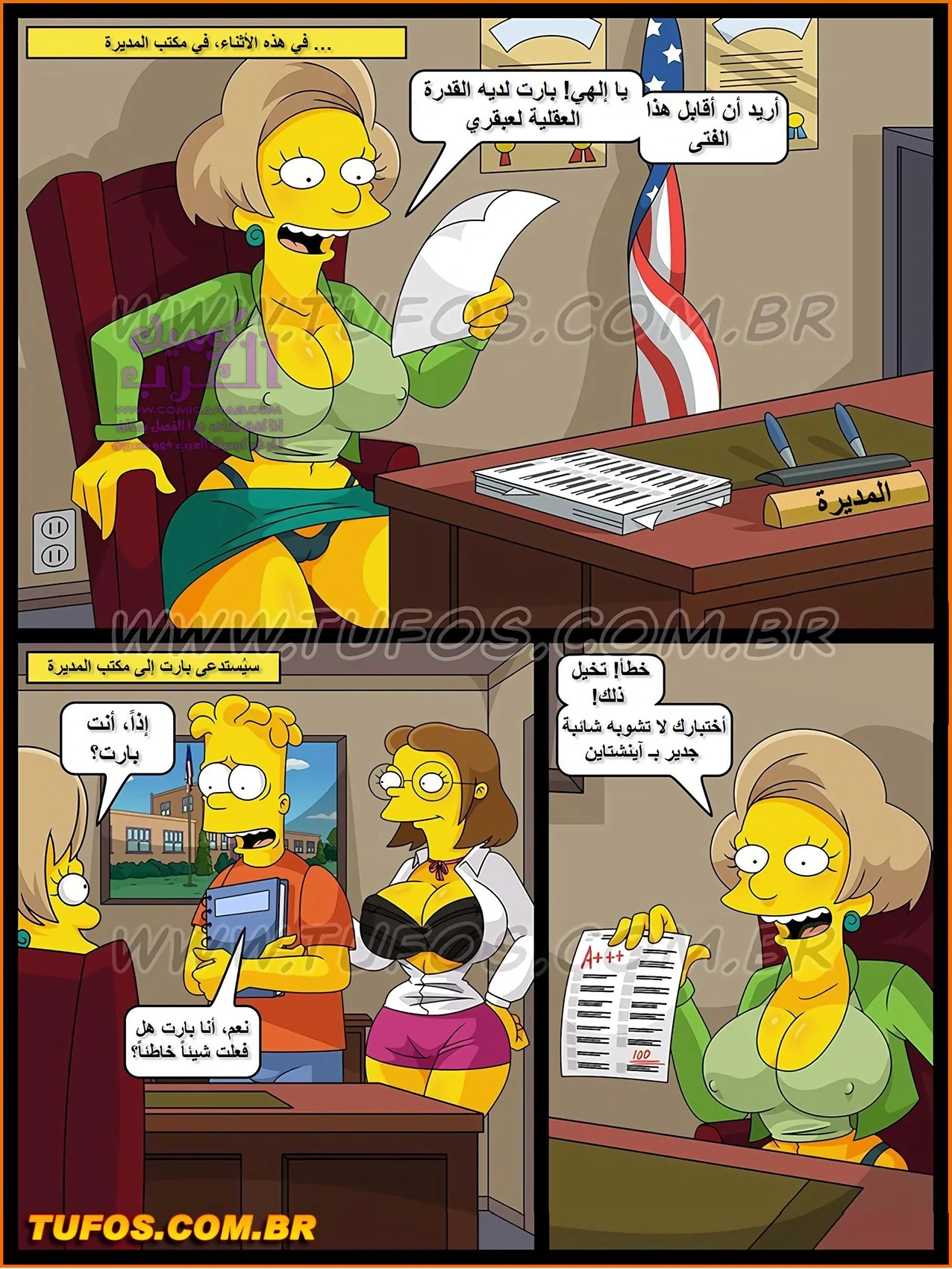 عائلة سمبسون - 23 - 65347c097077c.webp