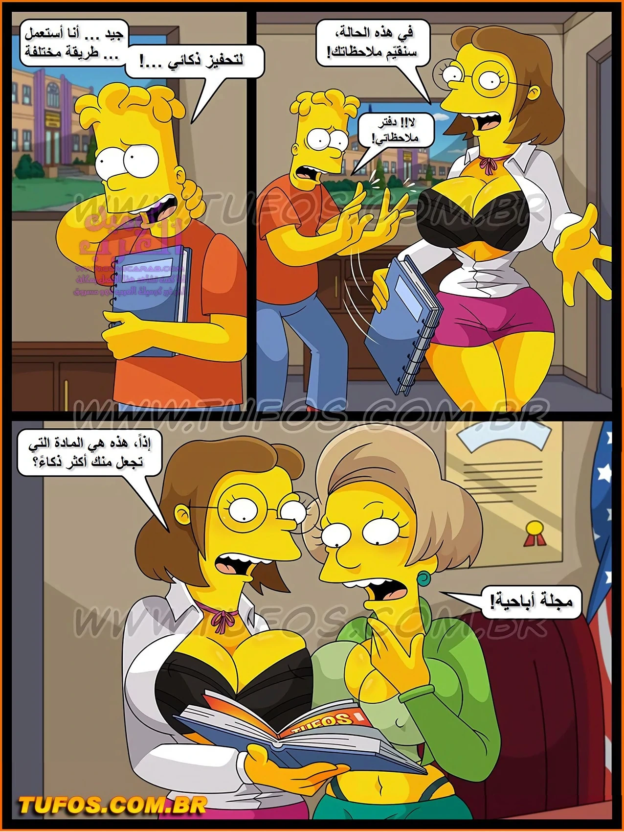 عائلة سمبسون - 23 - 65347c09e28c3.webp
