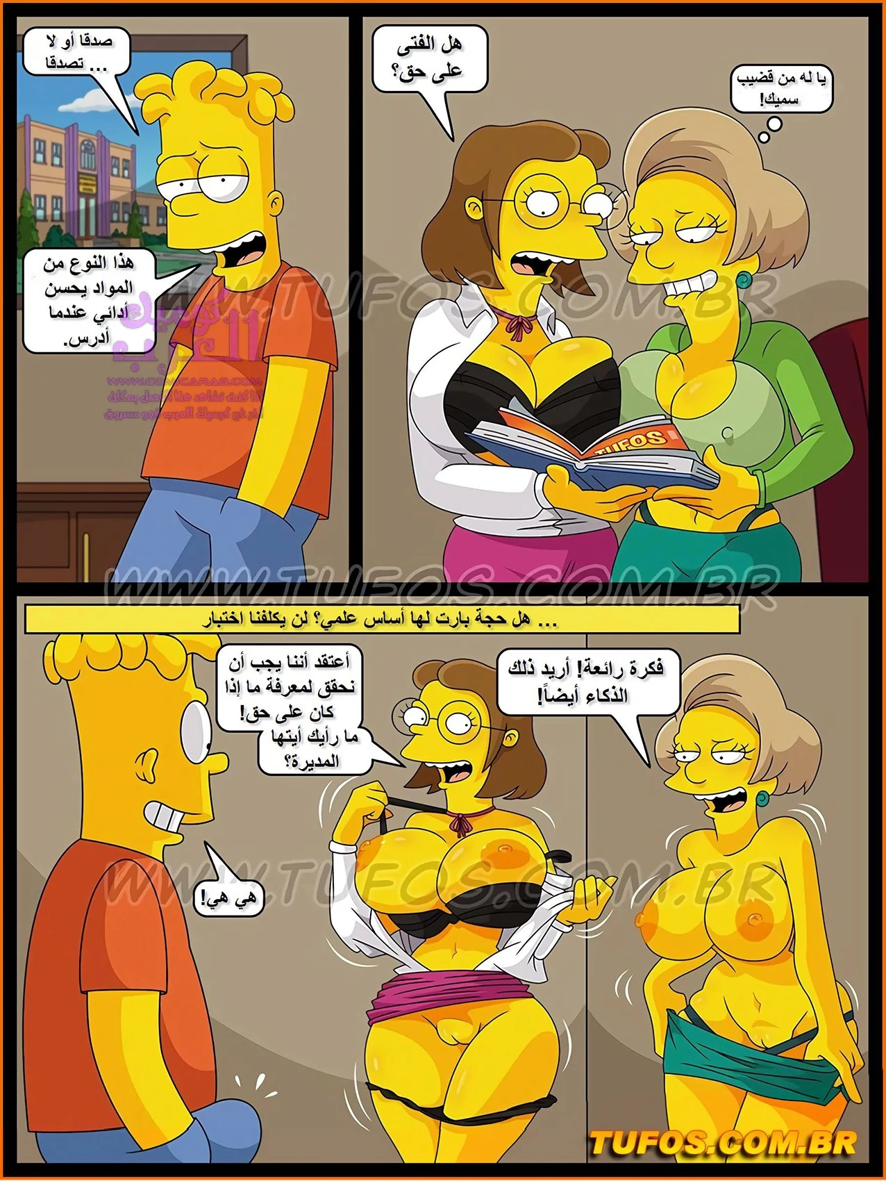 عائلة سمبسون - 23 - 65347c0a52950.webp