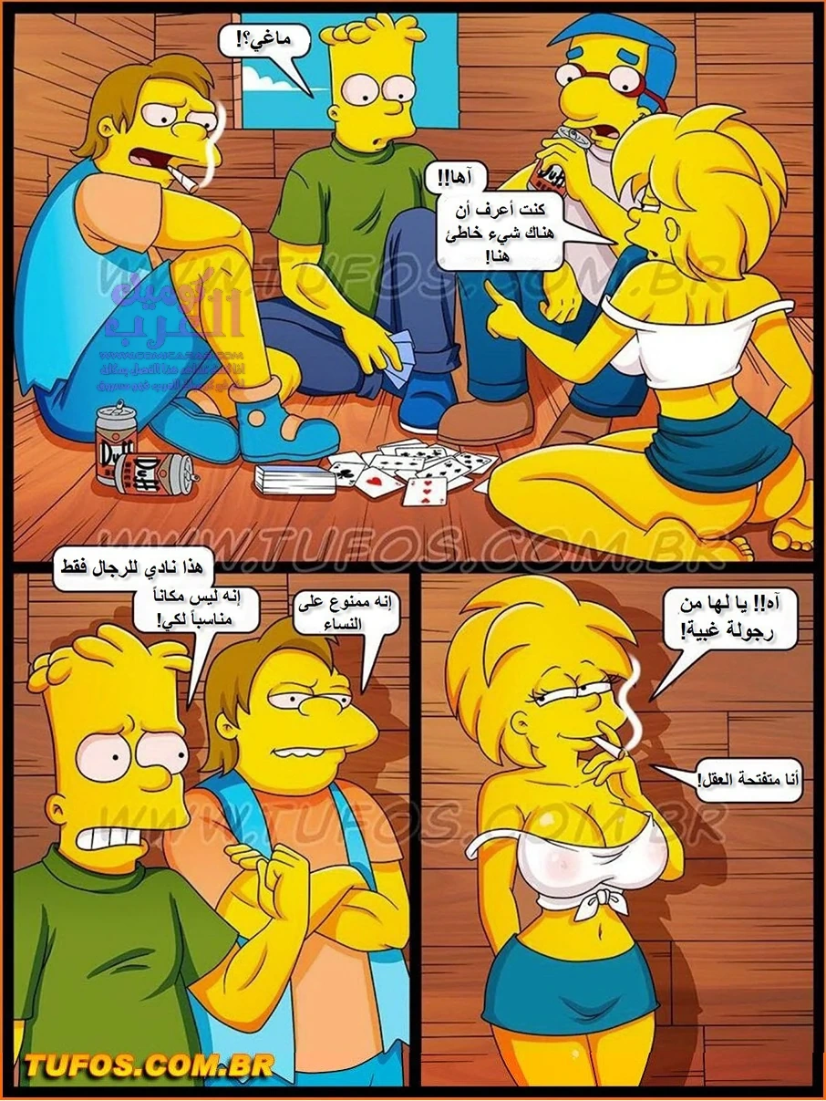 عائلة سمبسون - 24 - 65347c0dcd381.webp