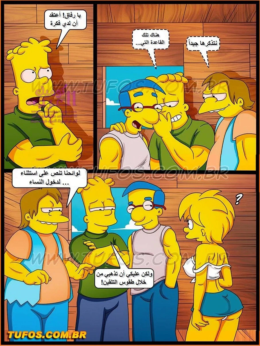 عائلة سمبسون - 24 - 65347c0e20763.webp