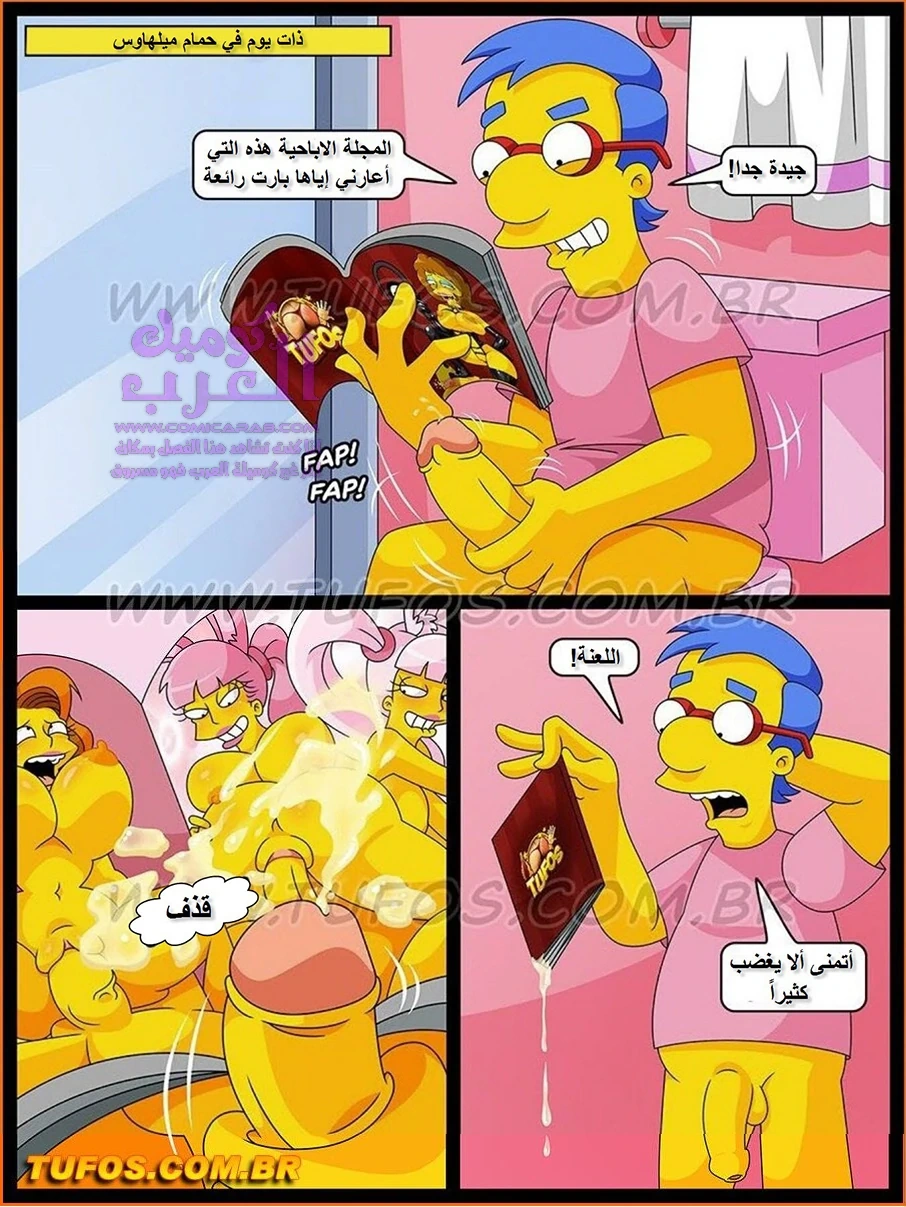 عائلة سمبسون - 27 - 65347c18d68be.webp