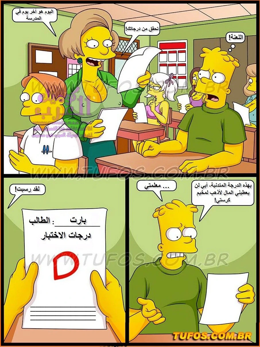 عائلة سمبسون - 28 - 65347c1ca8875.webp