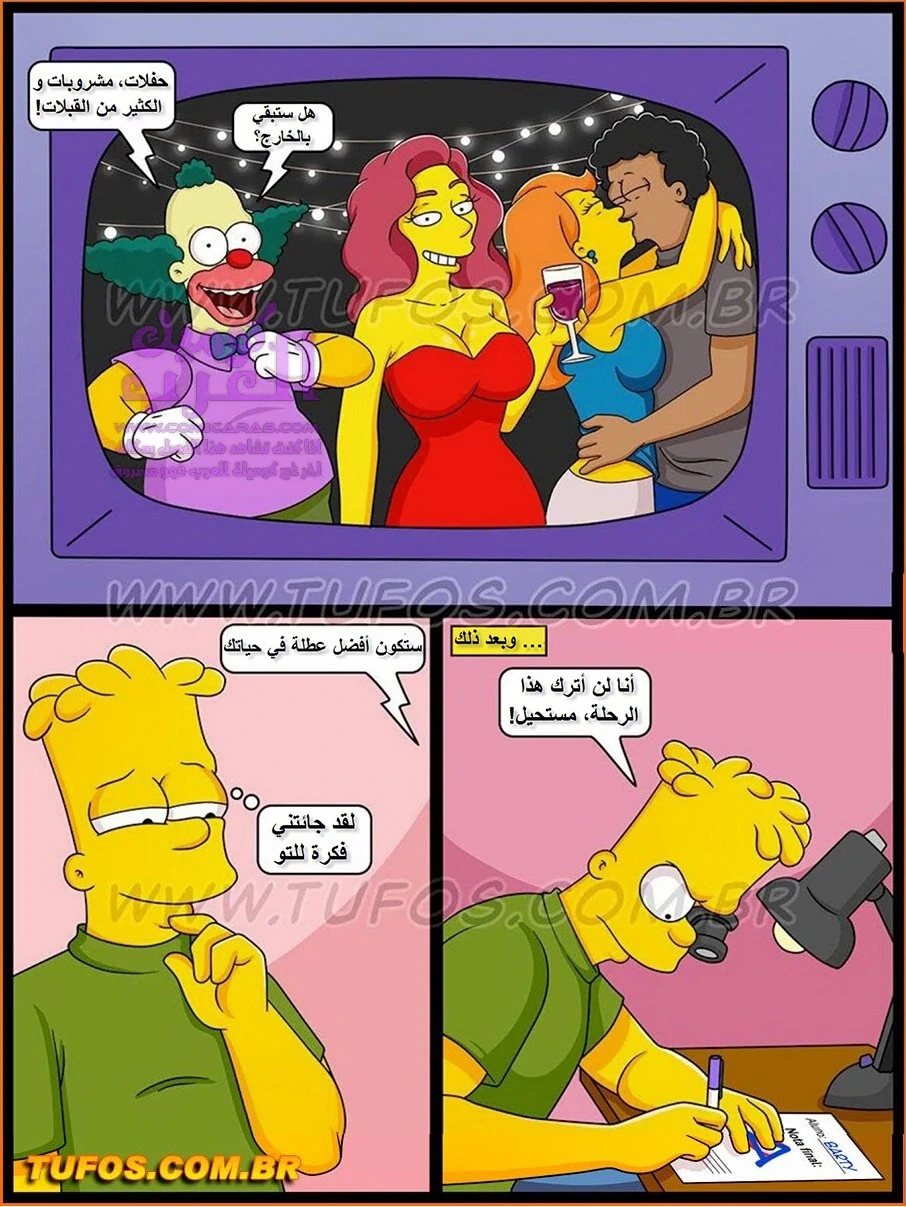 عائلة سمبسون - 28 - 65347c1e0f974.webp