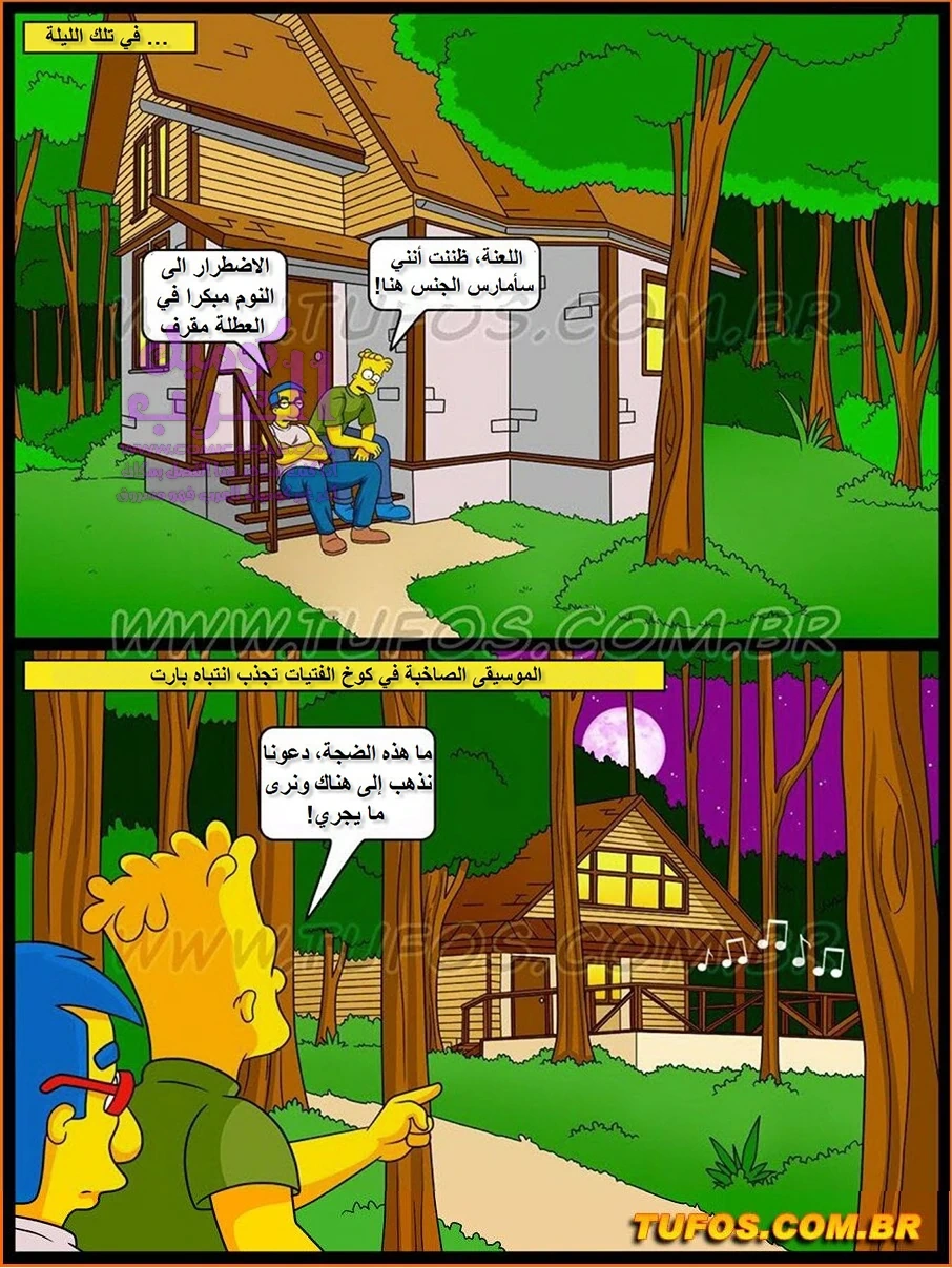 عائلة سمبسون - 28 - 65347c1f2b7c9.webp