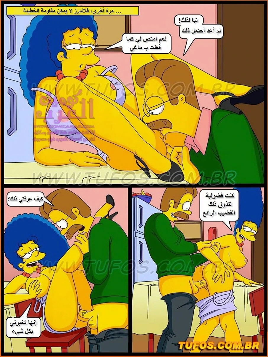 عائلة سمبسون - 29 - 65347c23745e7.webp