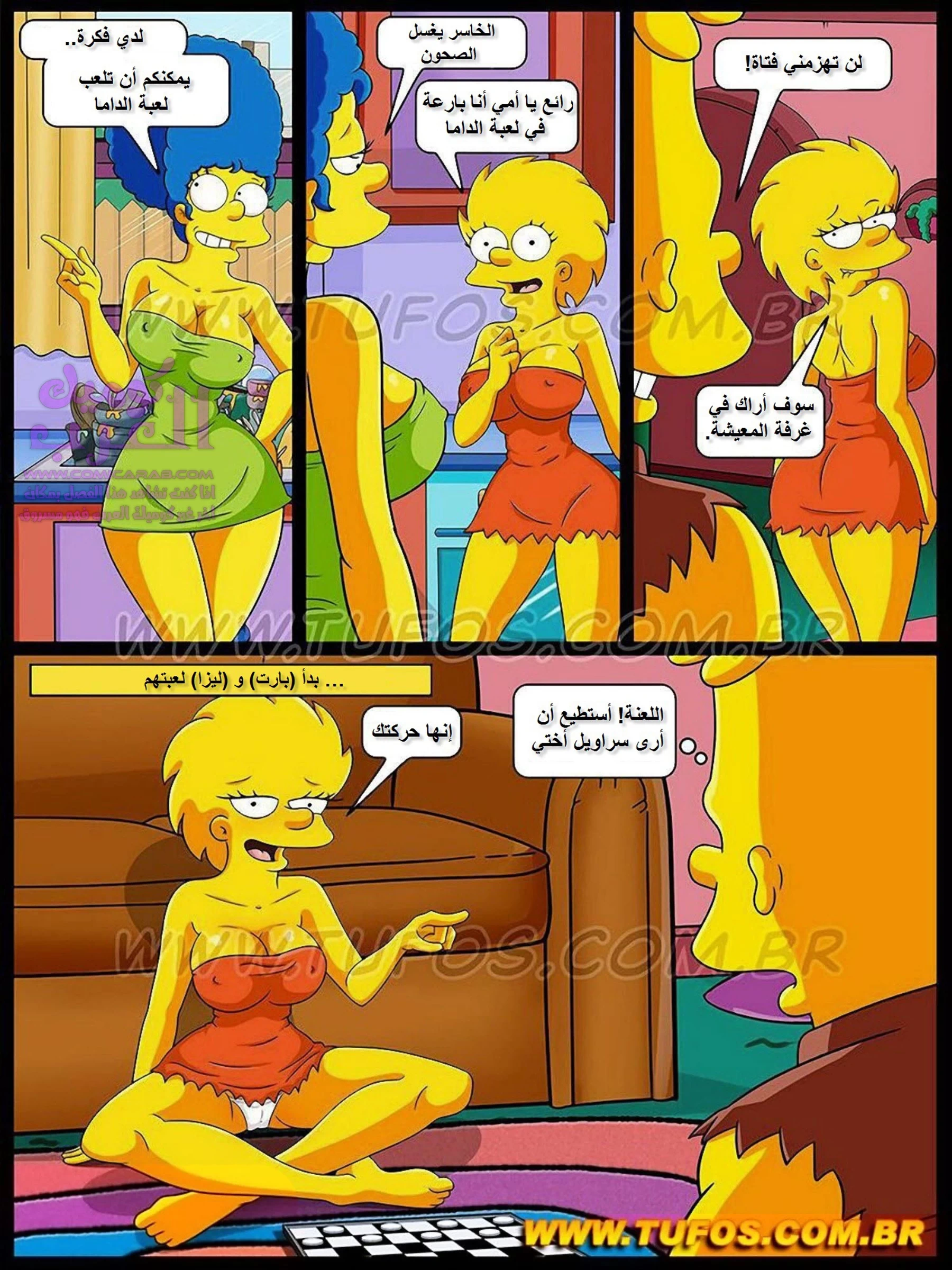 عائلة سمبسون - 3 - 65347b929350d.webp