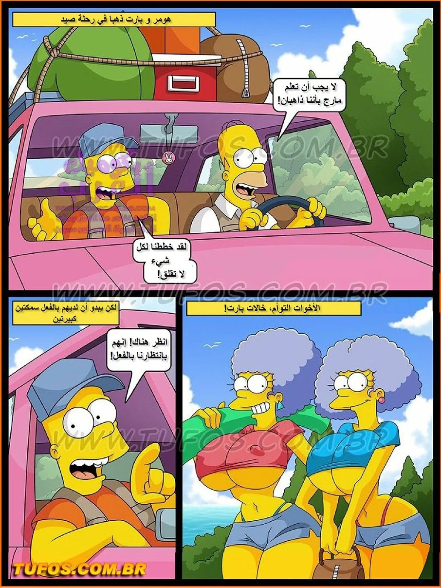 عائلة سمبسون - 30 - 65347c25abe47.webp