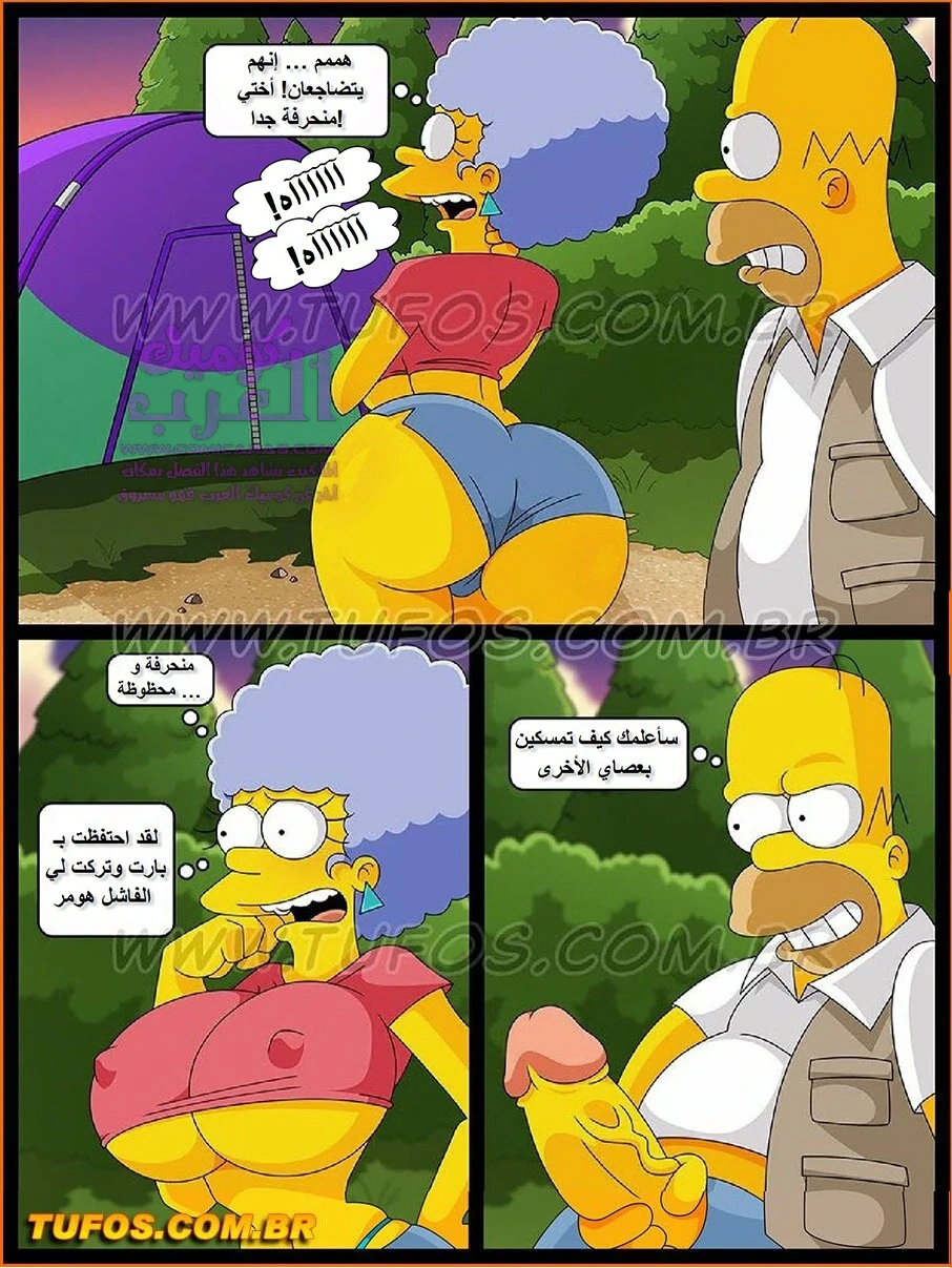 عائلة سمبسون - 30 - 65347c271c75f.webp