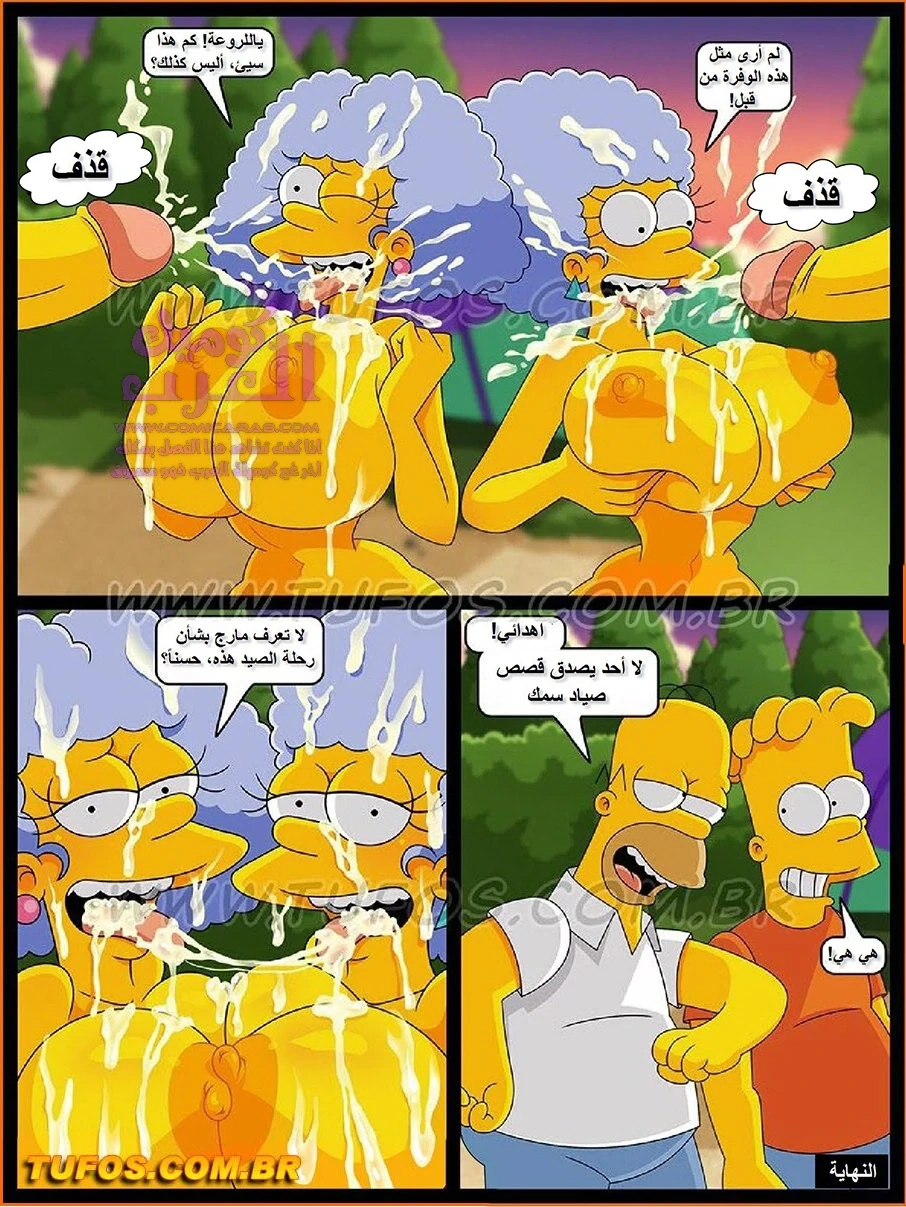 عائلة سمبسون - 30 - 65347c28847e0.webp