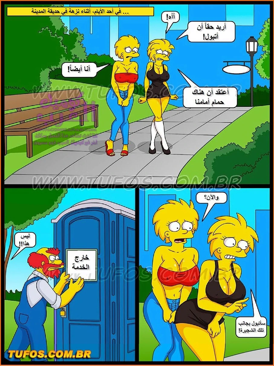 عائلة سمبسون - 31 - 65347c291a706.webp
