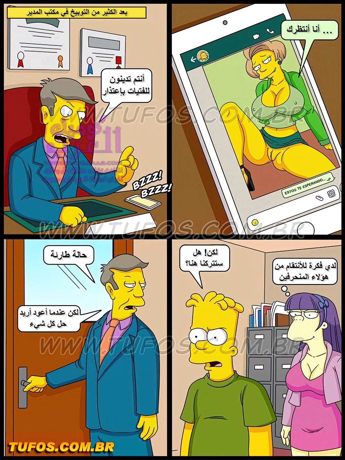 عائلة سمبسون - 32 - 65347c2da2e28.webp