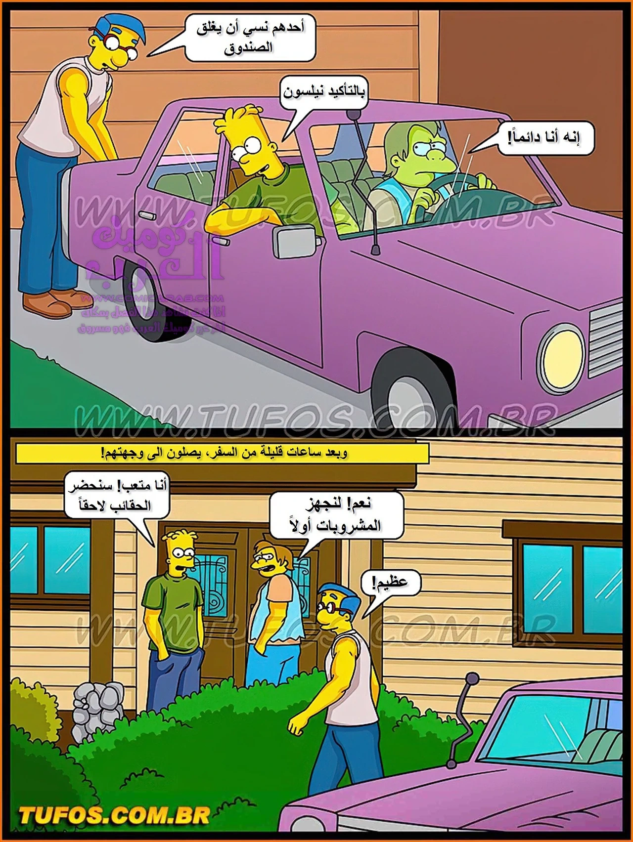 عائلة سمبسون - 33 - 65347c3277daa.webp