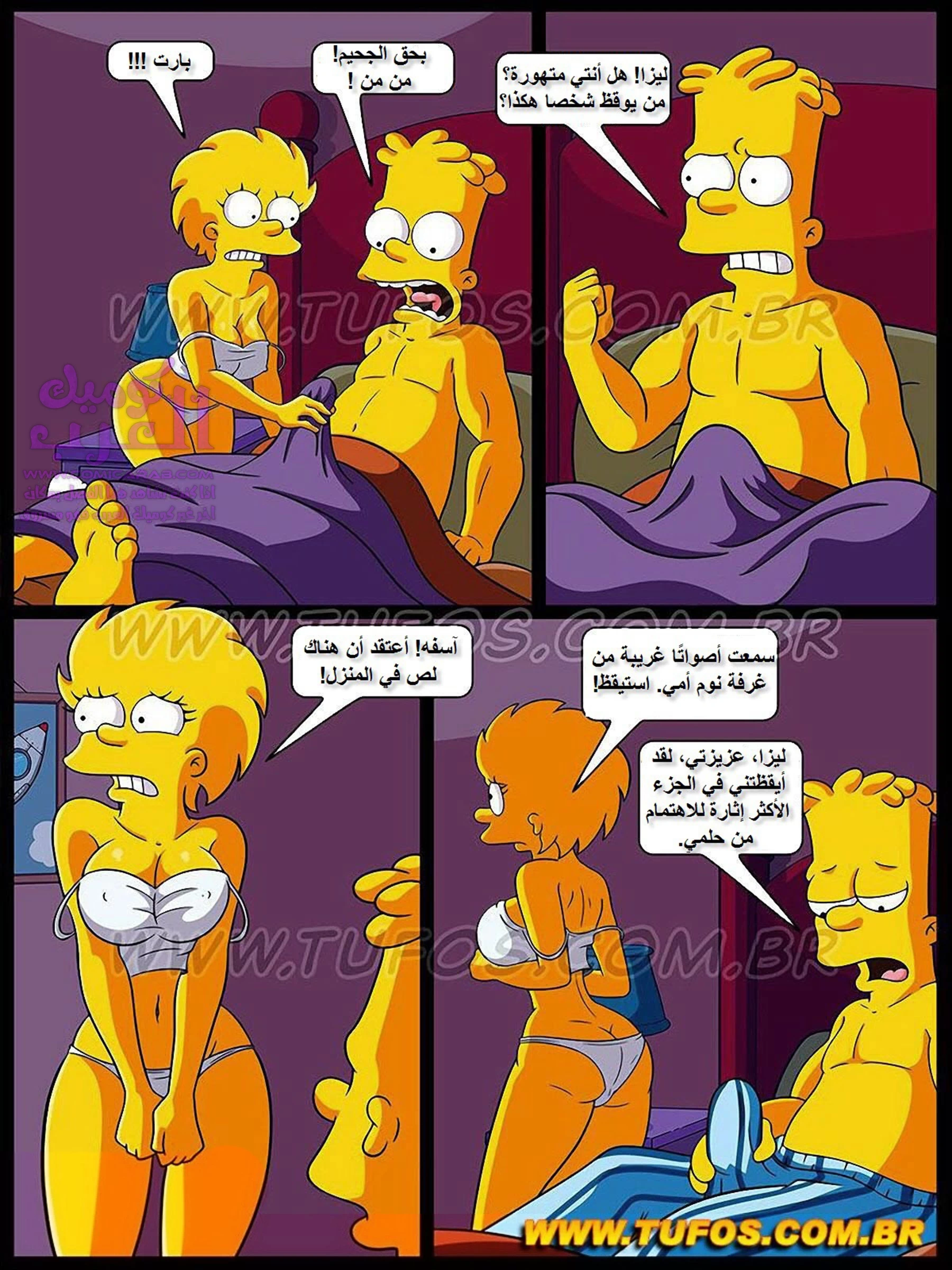 عائلة سمبسون - 5 - 65347ba344433.webp