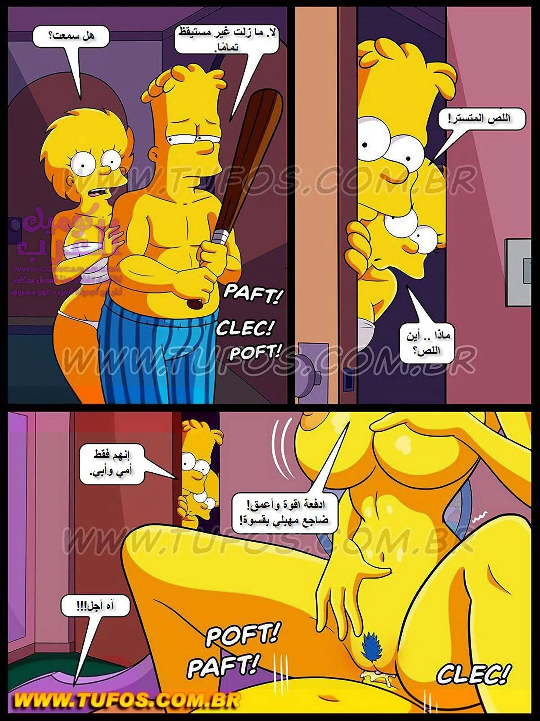 عائلة سمبسون - 5 - 65347ba3d4c7b.webp