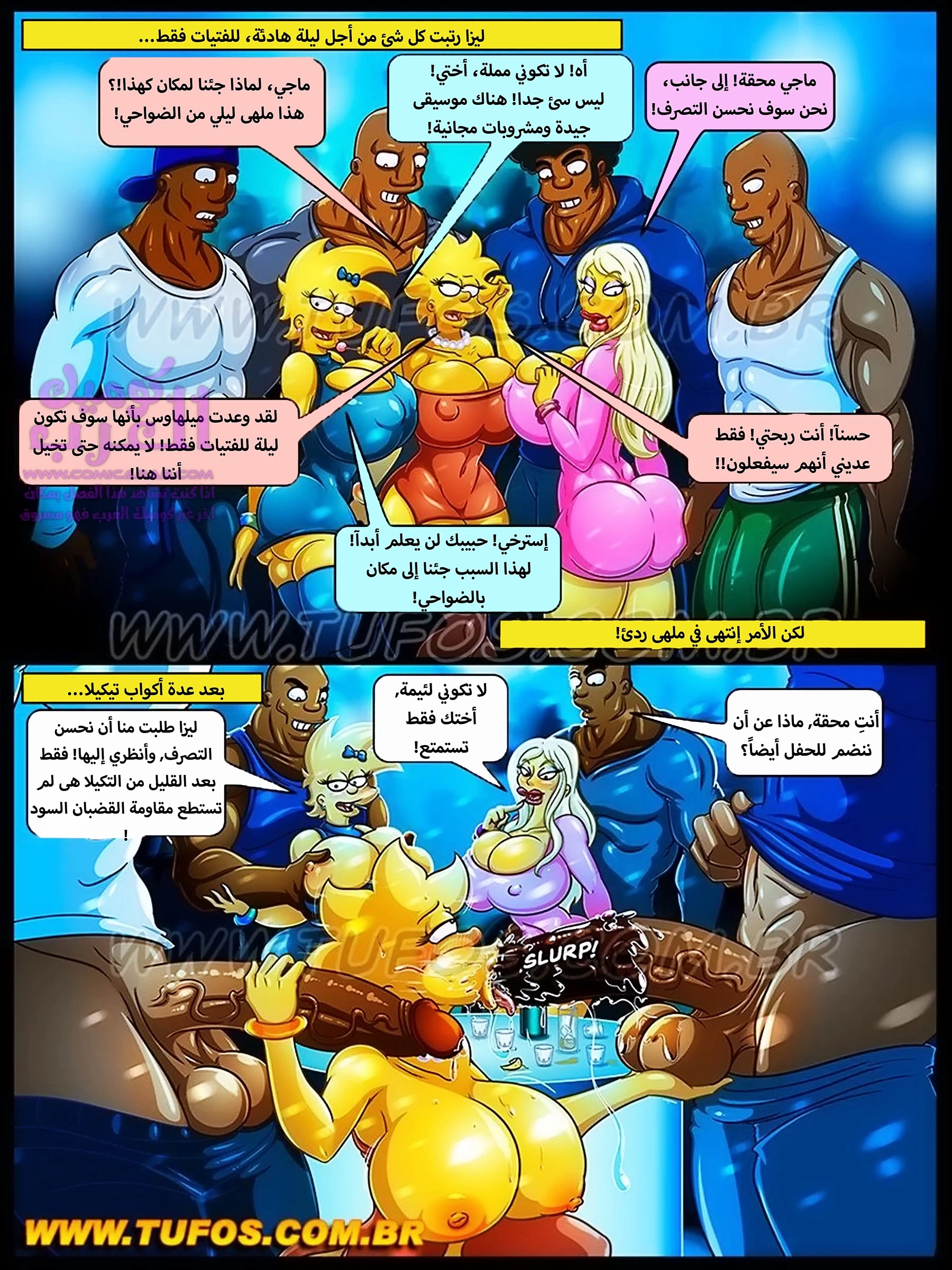 عائلة سمبسون - 6 - 65347bac8daa1.webp