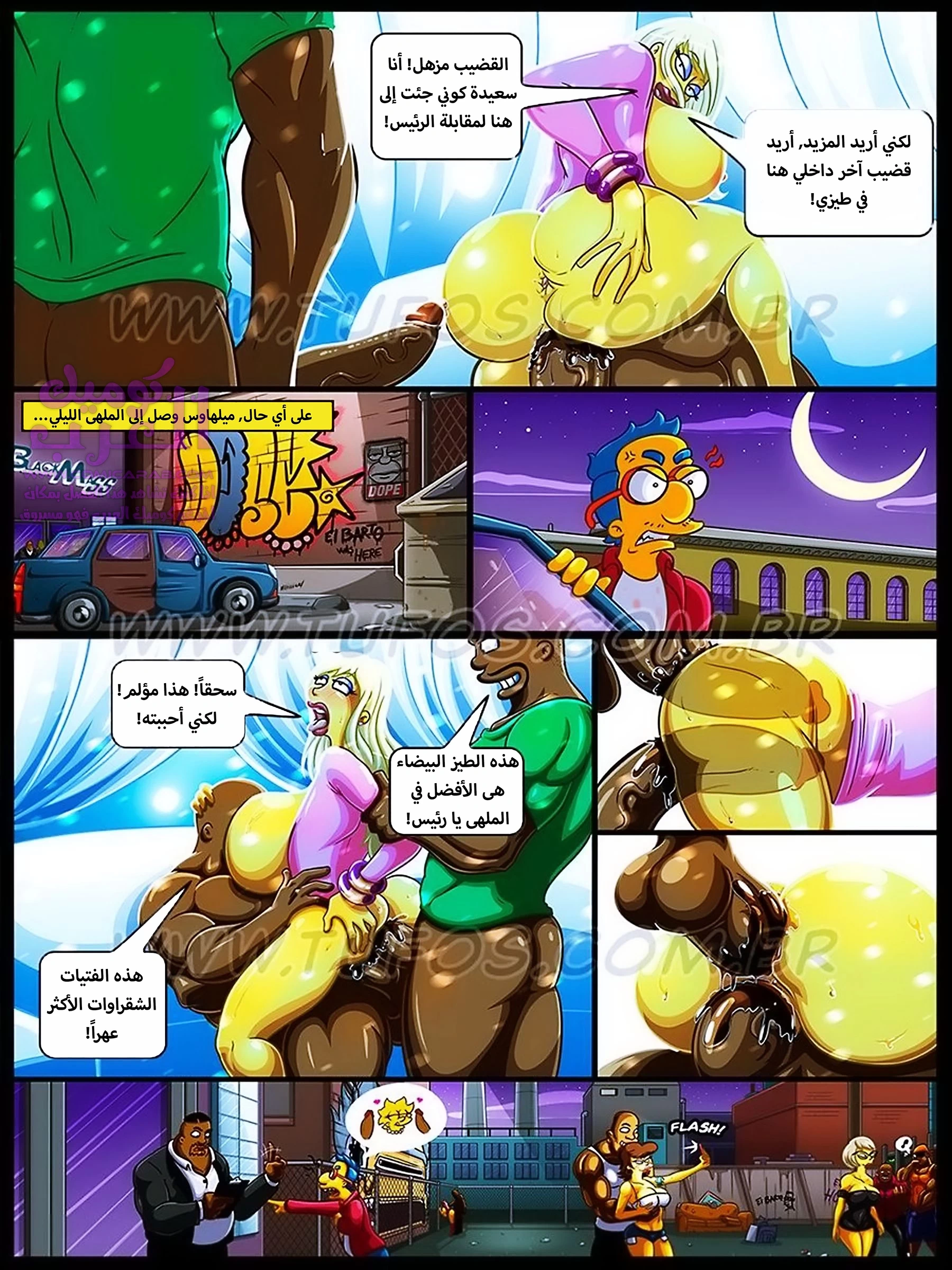 عائلة سمبسون - 6 - 65347bb069cea.webp
