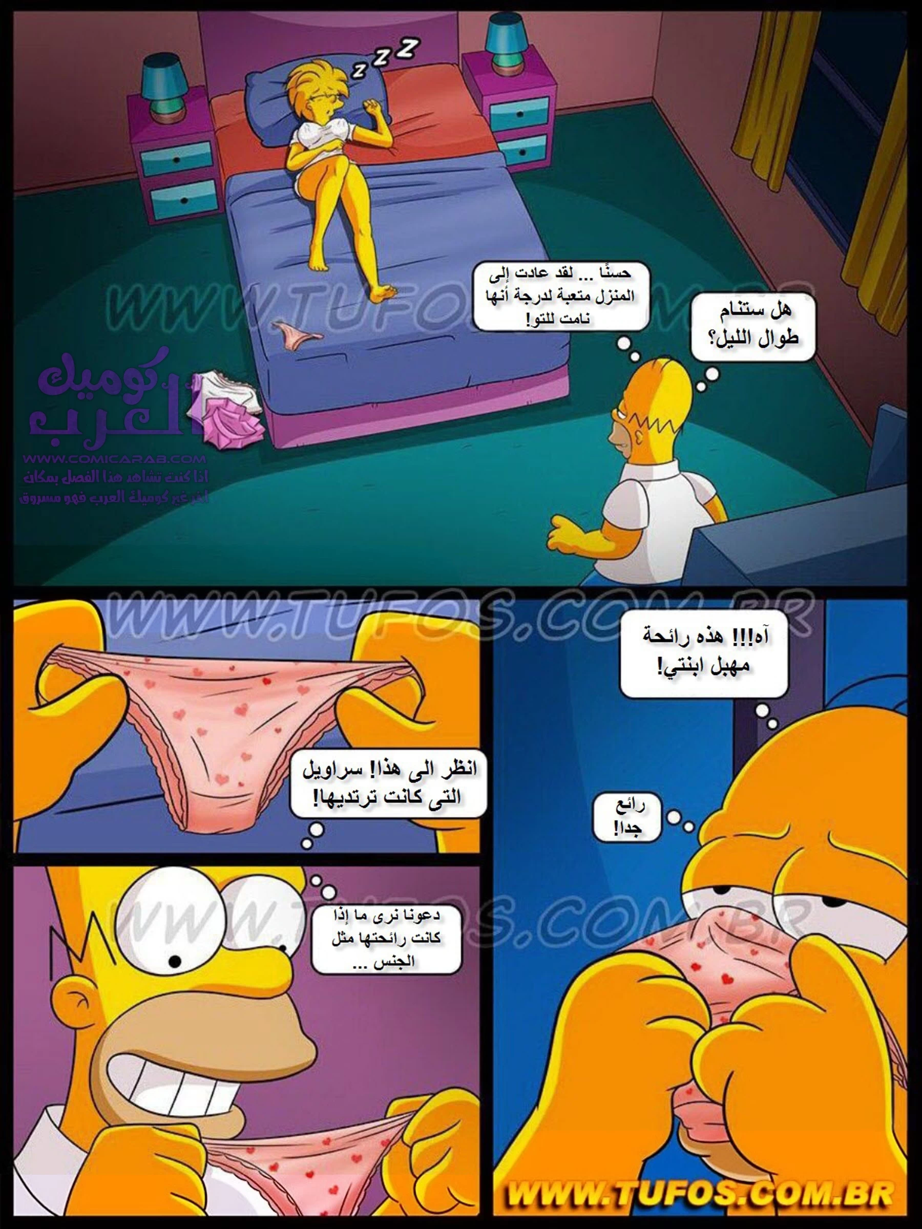 عائلة سمبسون - 7 - 65347bb82af73.webp