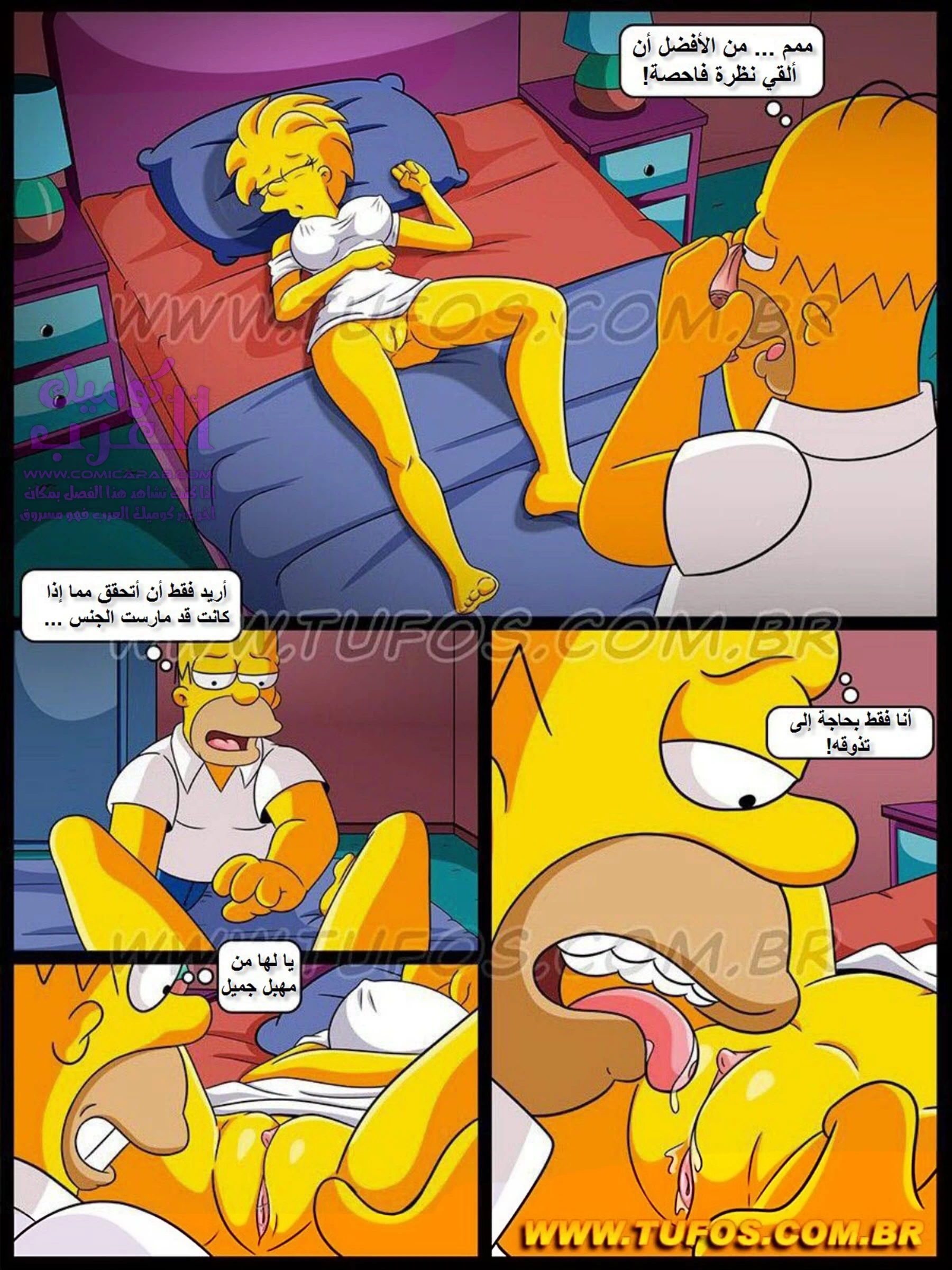 عائلة سمبسون - 7 - 65347bb8a5700.webp