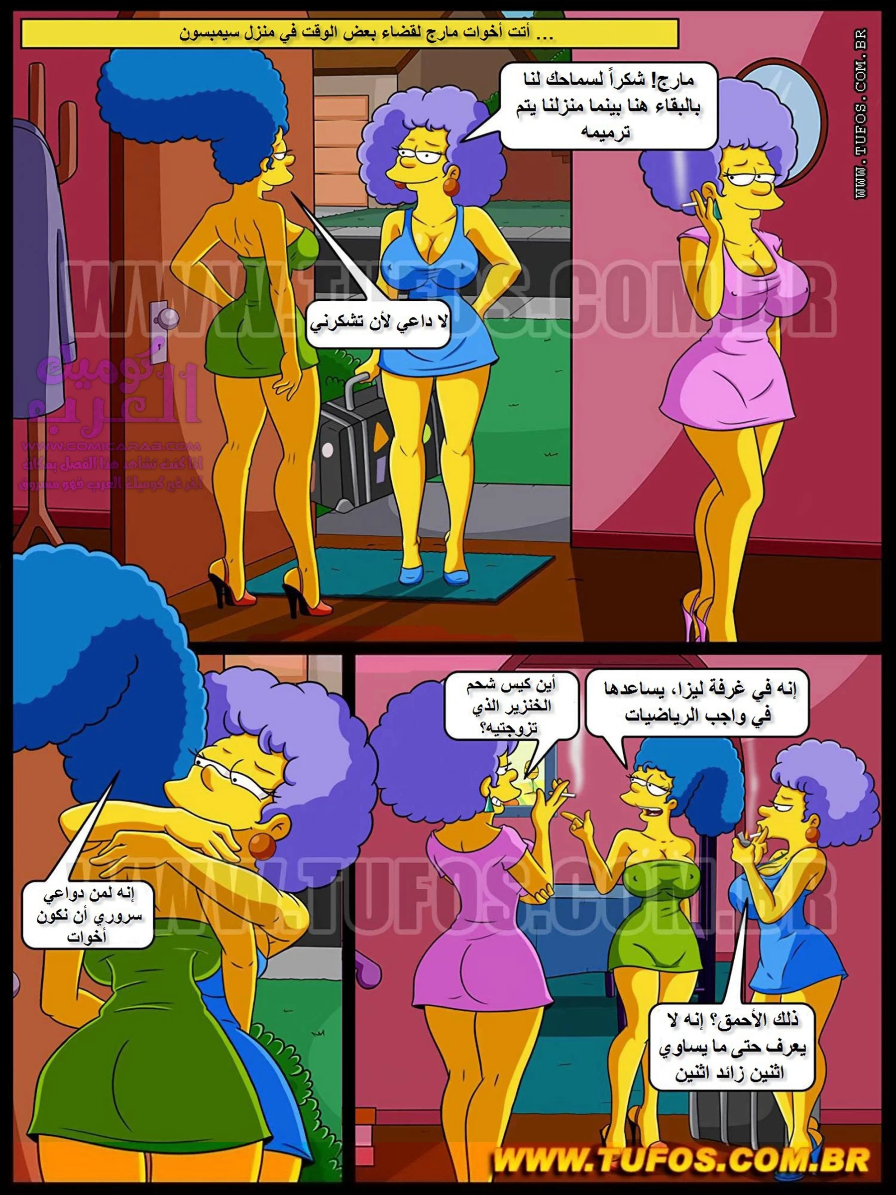 عائلة سمبسون - 8 - 65347bbd3a619.webp