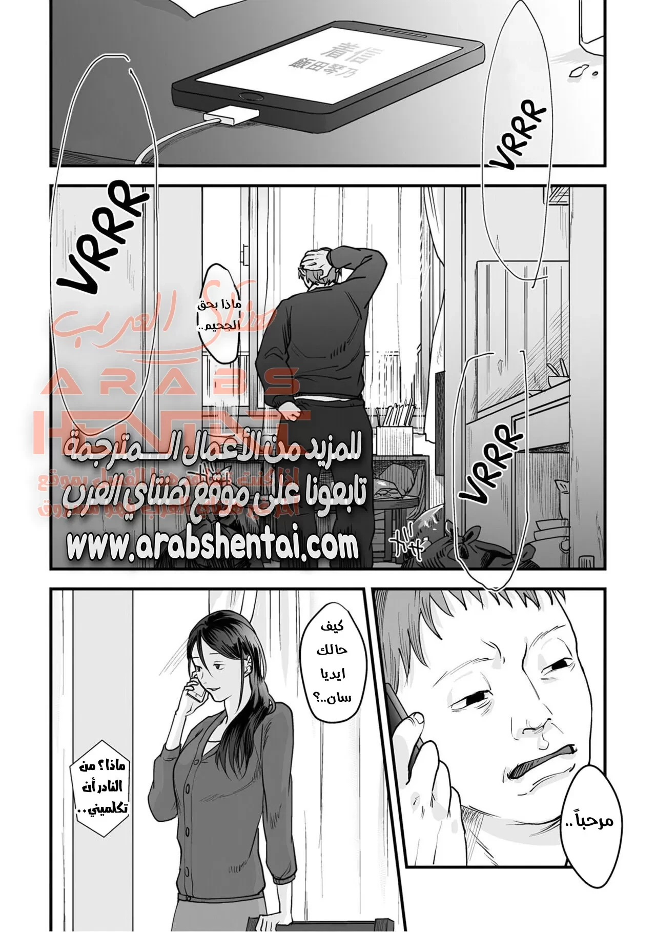 عائلة مليئة بالخيانة - 4 - 64fb278813994.webp