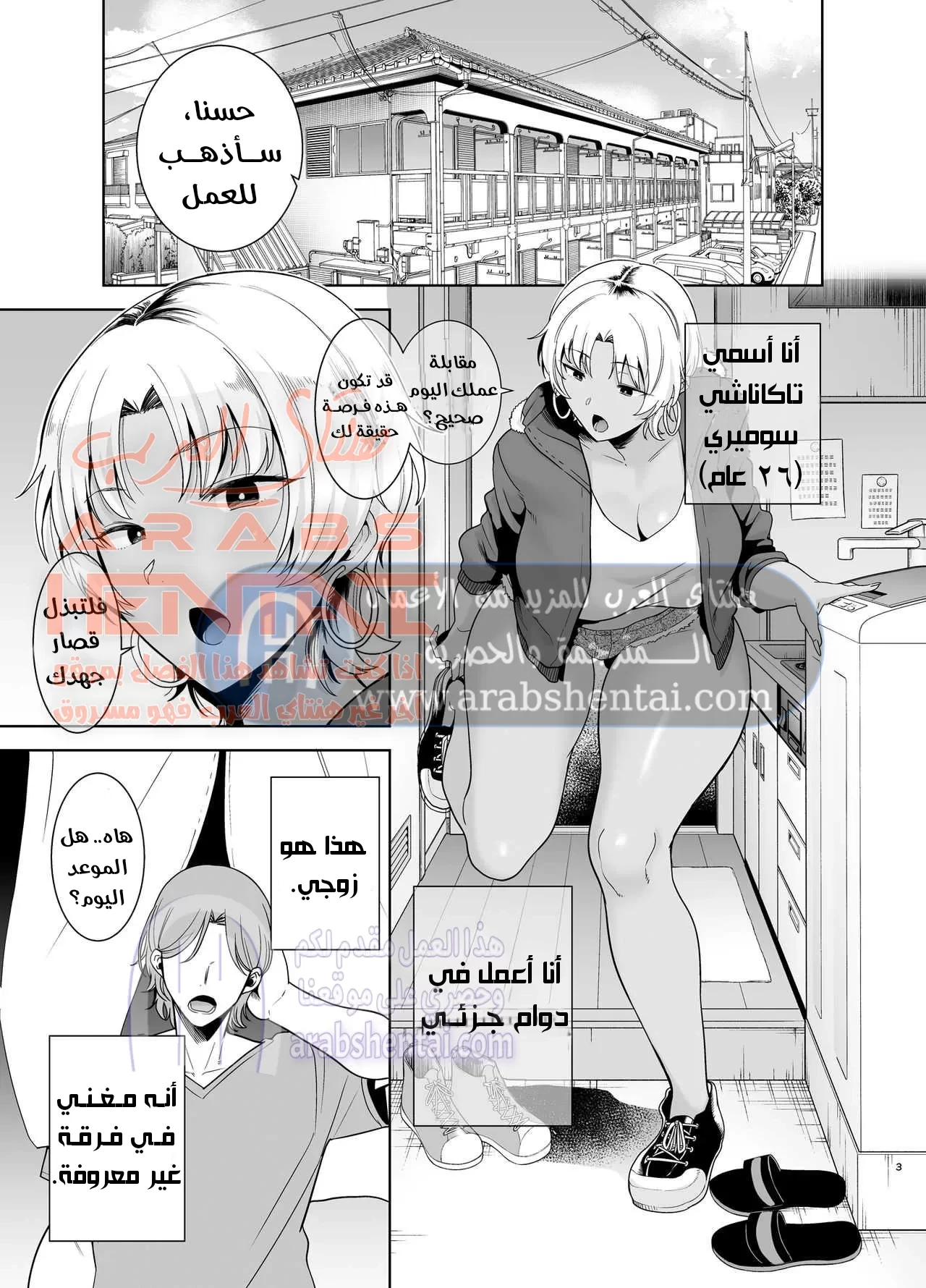 عائلة وايلد- كيف تسرق زوجة يابانية - 1 - 64fac87628dee.webp